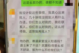 协助杨先生追讨女朋友欠债